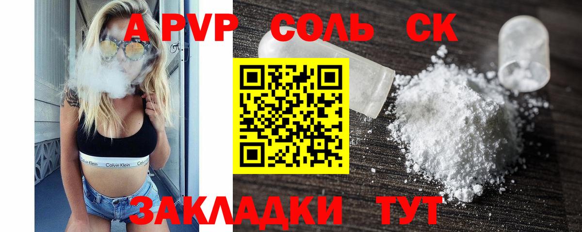 Раменское  Alpha-PVP крисы CK  Вход с VPN  где купить наркоту  Alfa_PVP  Alpha PVP мука  Alfa_PVP крисы CK 