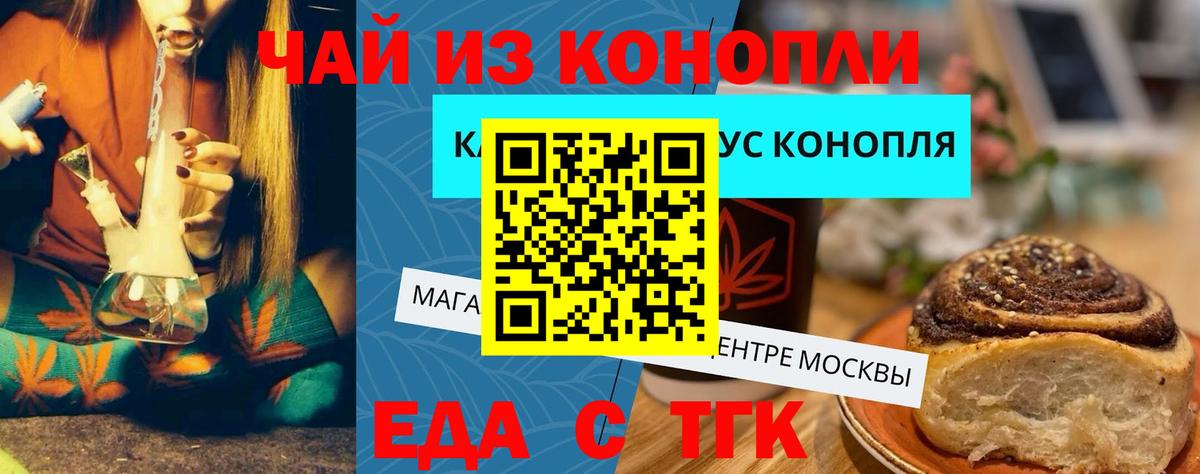 Раменское  Cannafood конопля  Вход с VPN 