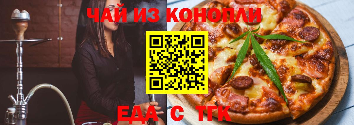 Canna-Cookies конопля Раменское