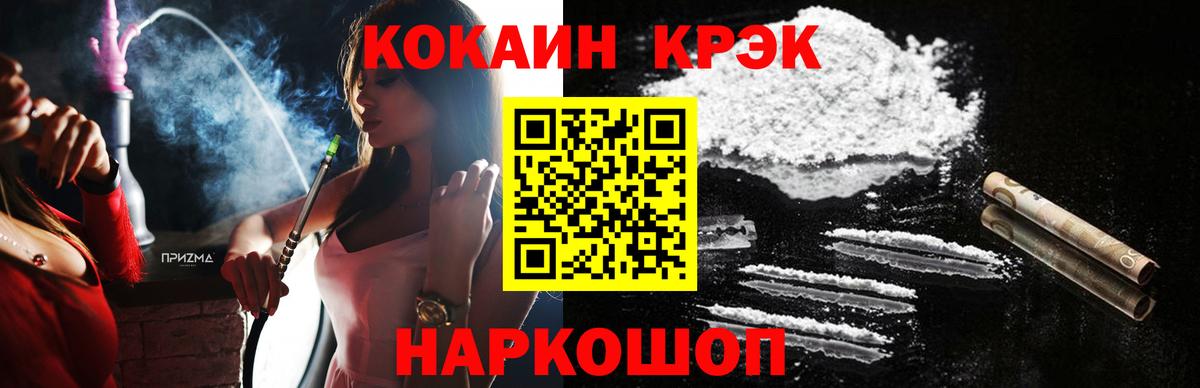Cocaine FishScale Раменское