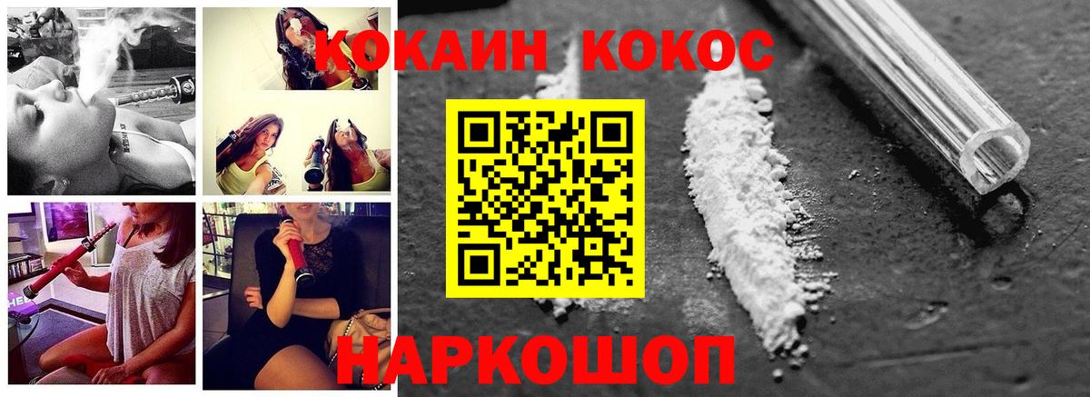 Раменское  Cocaine FishScale  Вход с VPN  Cocaine VHQ 