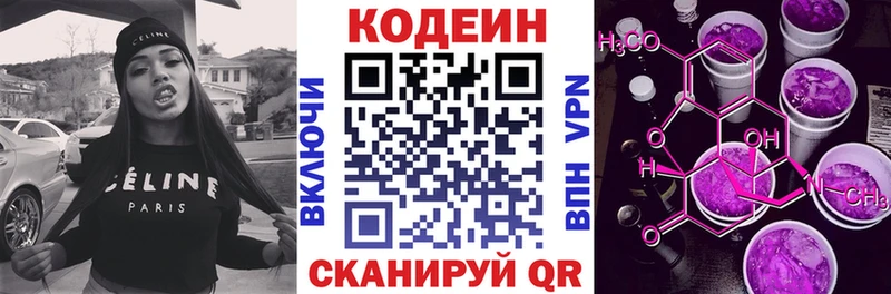Codein Purple Drank  Раменское 