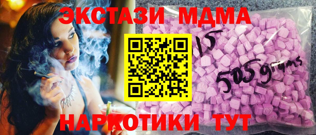 Ecstasy  ЭКСТАЗИ TESLA  Вход с VPN  дарк нет наркотические препараты  Раменское 