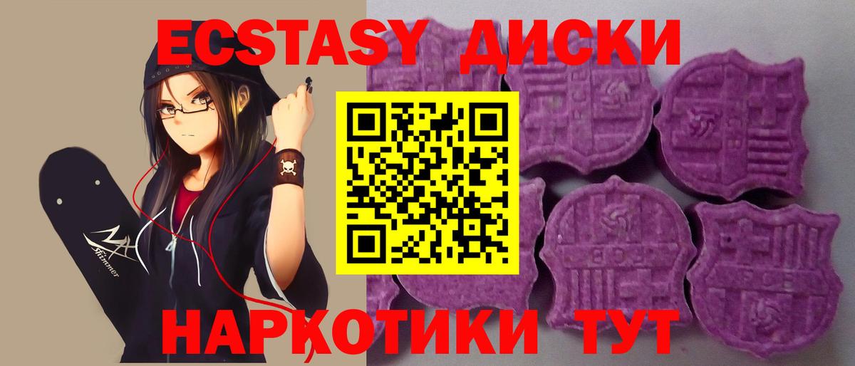 Ecstasy 300 mg Раменское