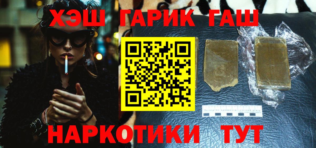 ГАШИШ индика сатива  Вход с VPN  как найти наркотики  Раменское  Гашиш гашик 