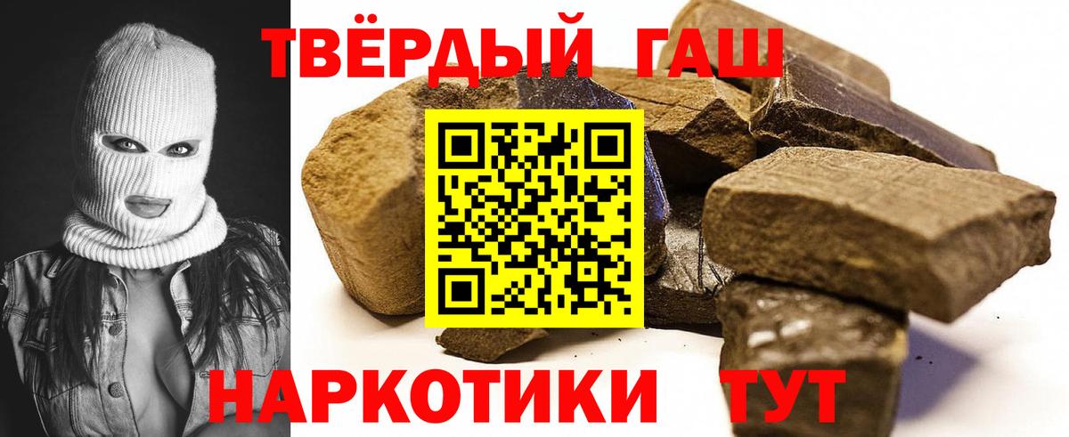Гашиш VHQ Раменское