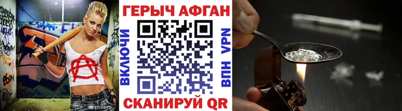 Героин Heroin  Раменское 