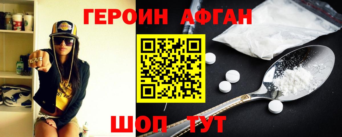 ГЕРОИН хмурый  Вход с VPN  Раменское 