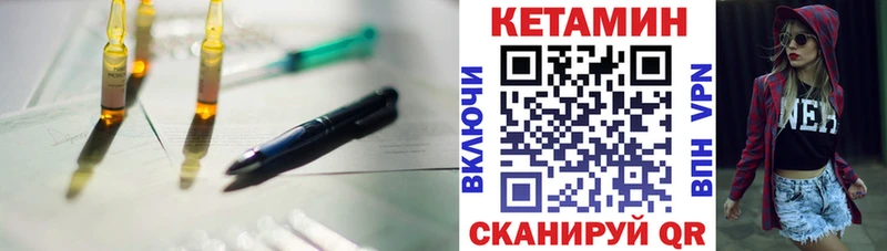 Кетамин VHQ  Раменское 