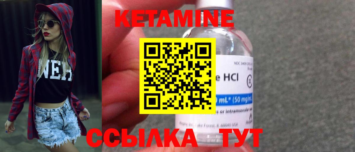 Раменское  Кетамин ketamine  Вход с VPN  Кетамин ketamine 