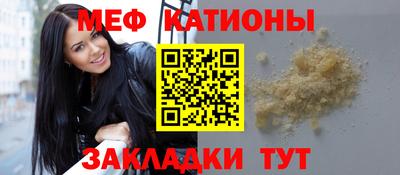 мяу мяу кристалл Шелехов