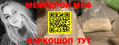 мяу мяу кристалл Шелехов