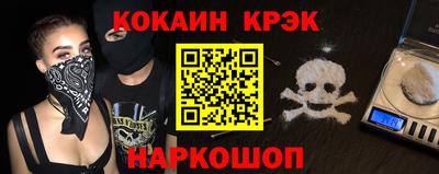 мяу мяу кристалл Шелехов