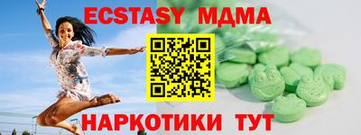 мяу мяу кристалл Шелехов