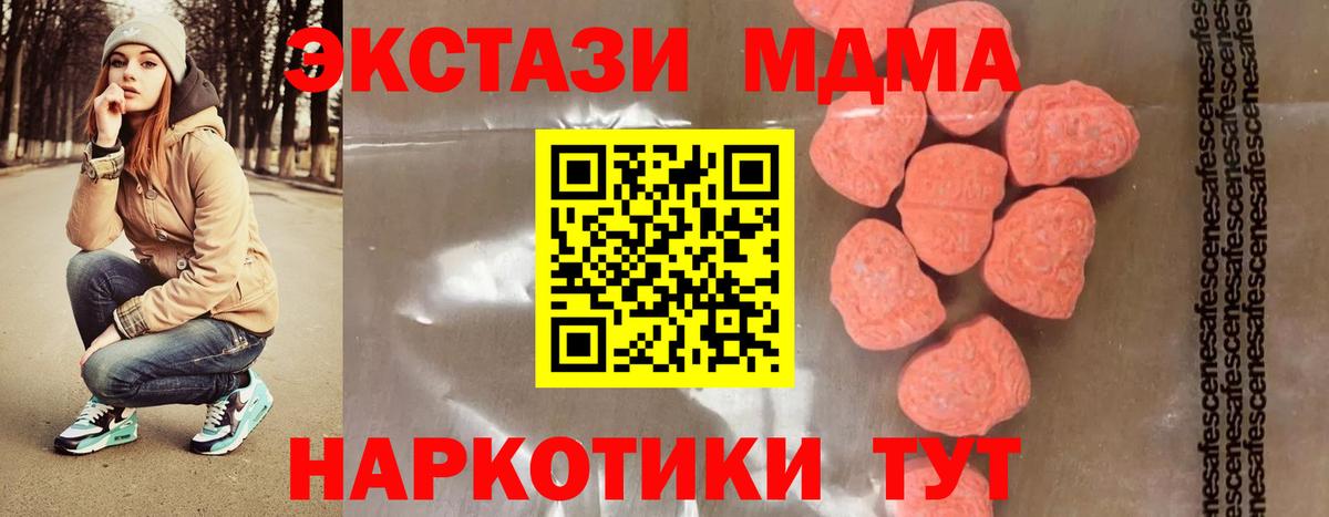 Раменское  МДМА Molly  МДМА  Вход с VPN 