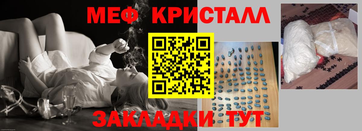 Мефедрон мука Раменское
