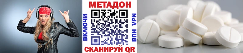 Метадон белоснежный  Раменское 
