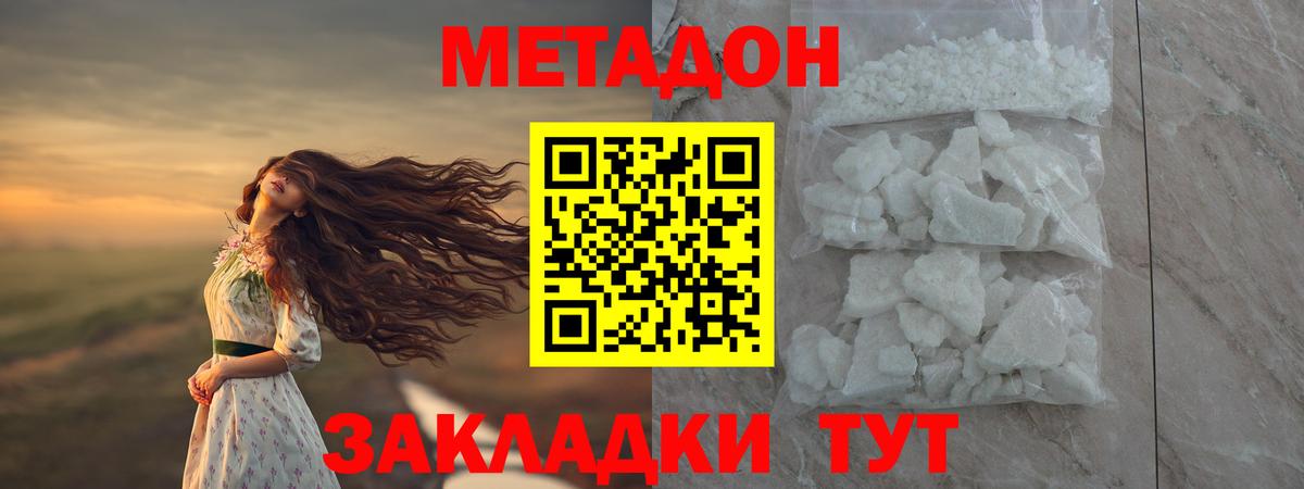 shop телеграм  МЕТАДОН methadone  МЕТАДОН мёд  Вход с VPN  Раменское 