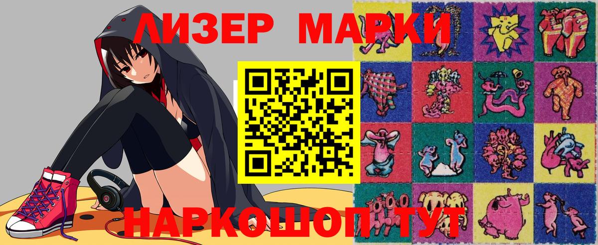 Марки NBOMe 1,8мг Раменское
